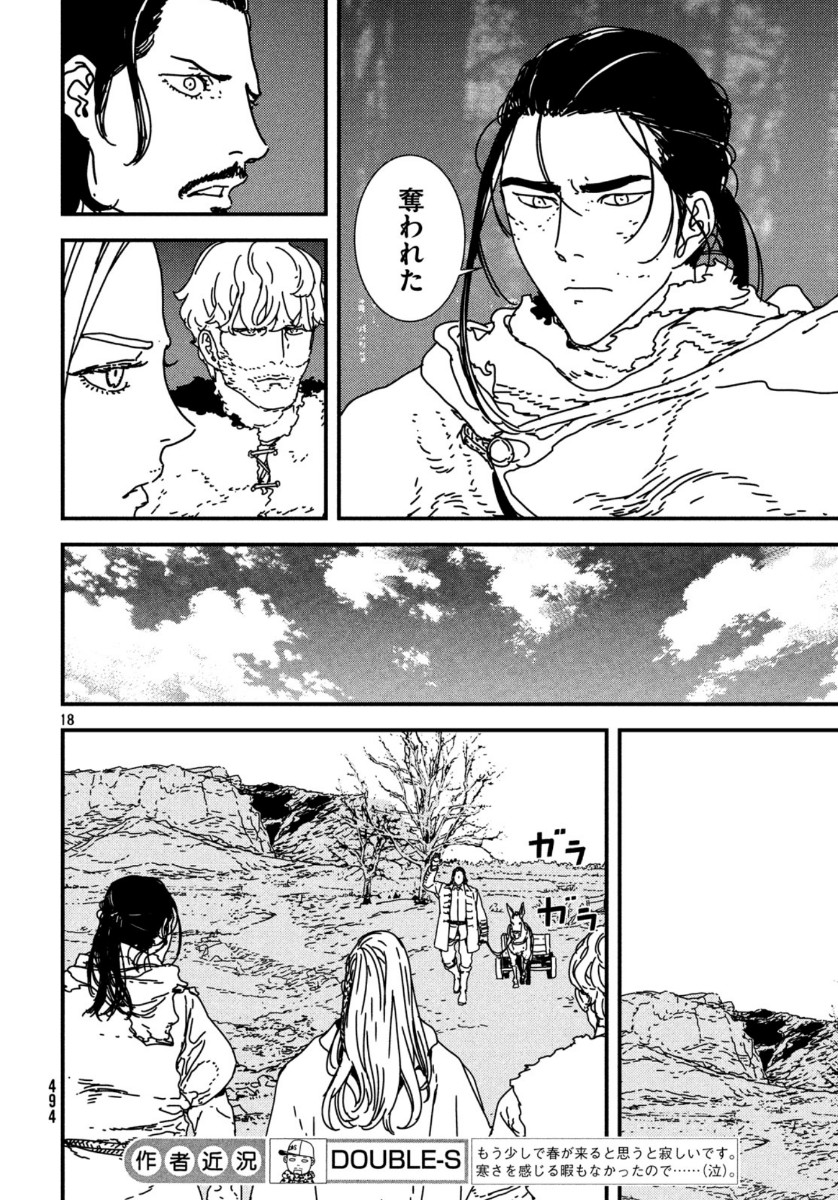 ISSAK - raw - Chapter 37 - https://jpdd.ccdd.to/JPDD/issak/113167/2r544fikk50.jpg