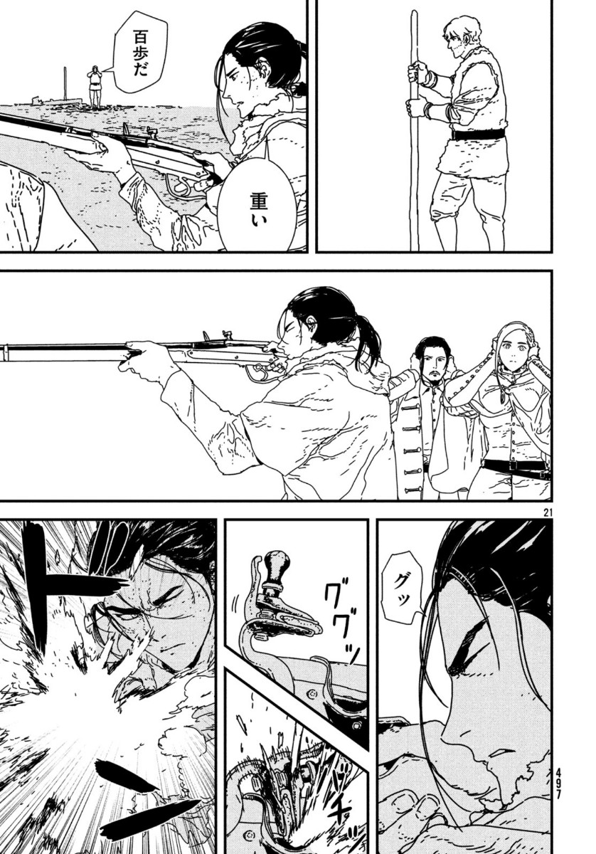 ISSAK - raw - Chapter 37 - https://jpdd.ccdd.to/JPDD/issak/113167/3tczv0ppr1l.jpg