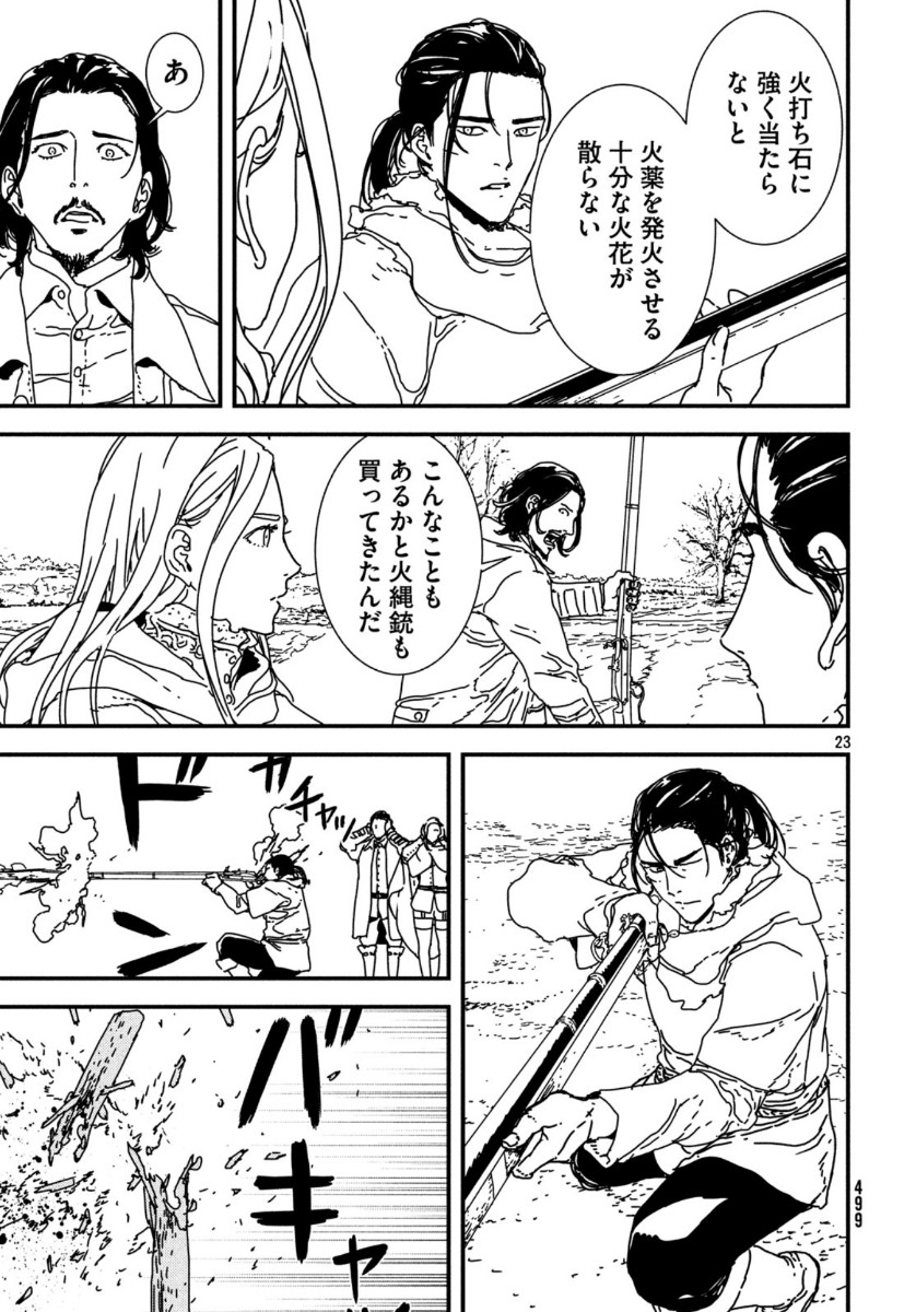 ISSAK - raw - Chapter 37 - https://jpdd.ccdd.to/JPDD/issak/113167/5r53jtrctyf.jpg