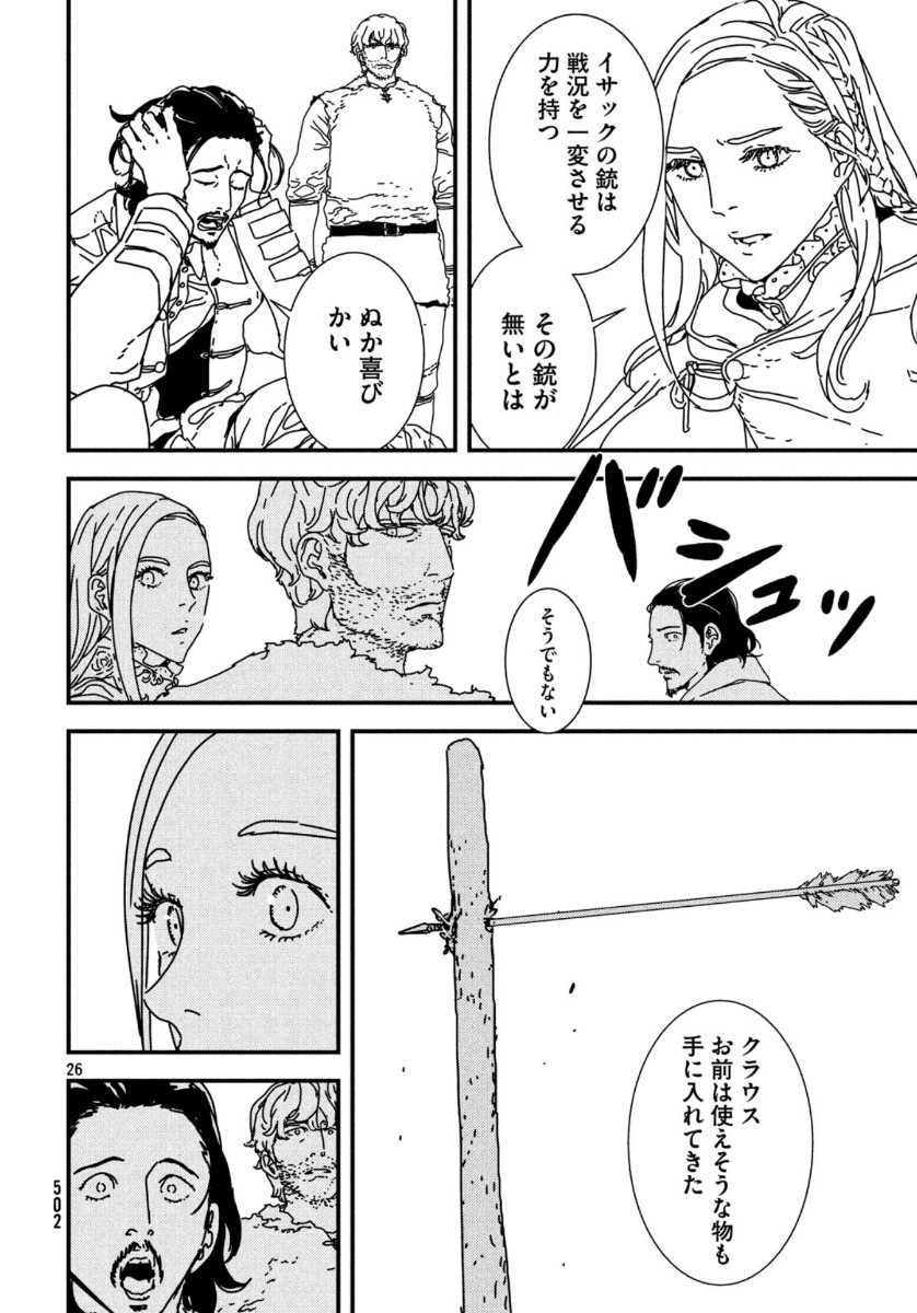 ISSAK - raw - Chapter 37 - https://jpdd.ccdd.to/JPDD/issak/113167/aitltjgl4sr.jpg