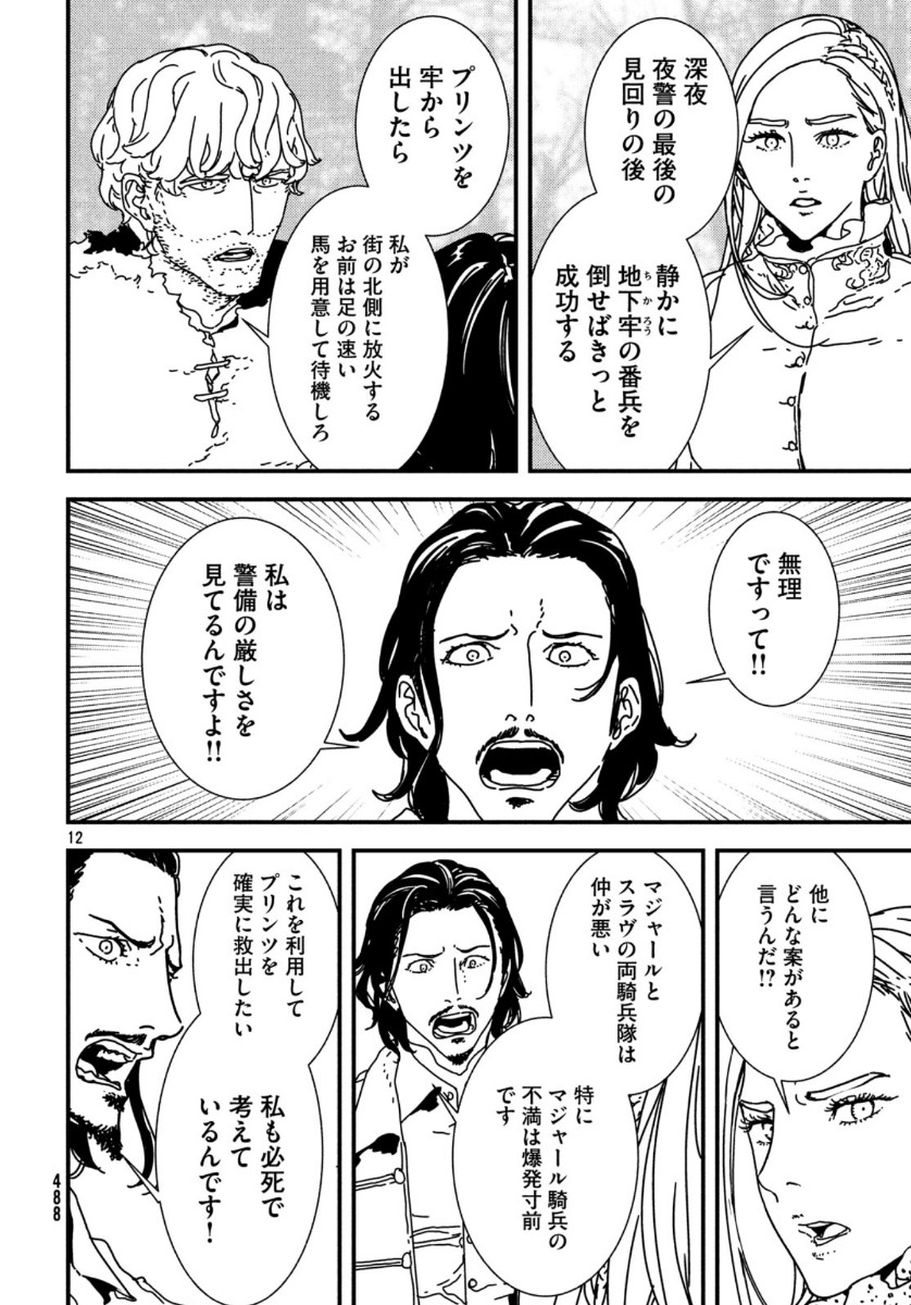 ISSAK - raw - Chapter 37 - https://jpdd.ccdd.to/JPDD/issak/113167/aybbwqcsuna.jpg