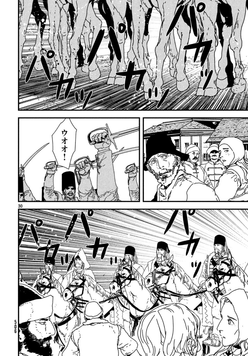 ISSAK - raw - Chapter 37 - https://jpdd.ccdd.to/JPDD/issak/113167/cjym4xy4w4o.jpg