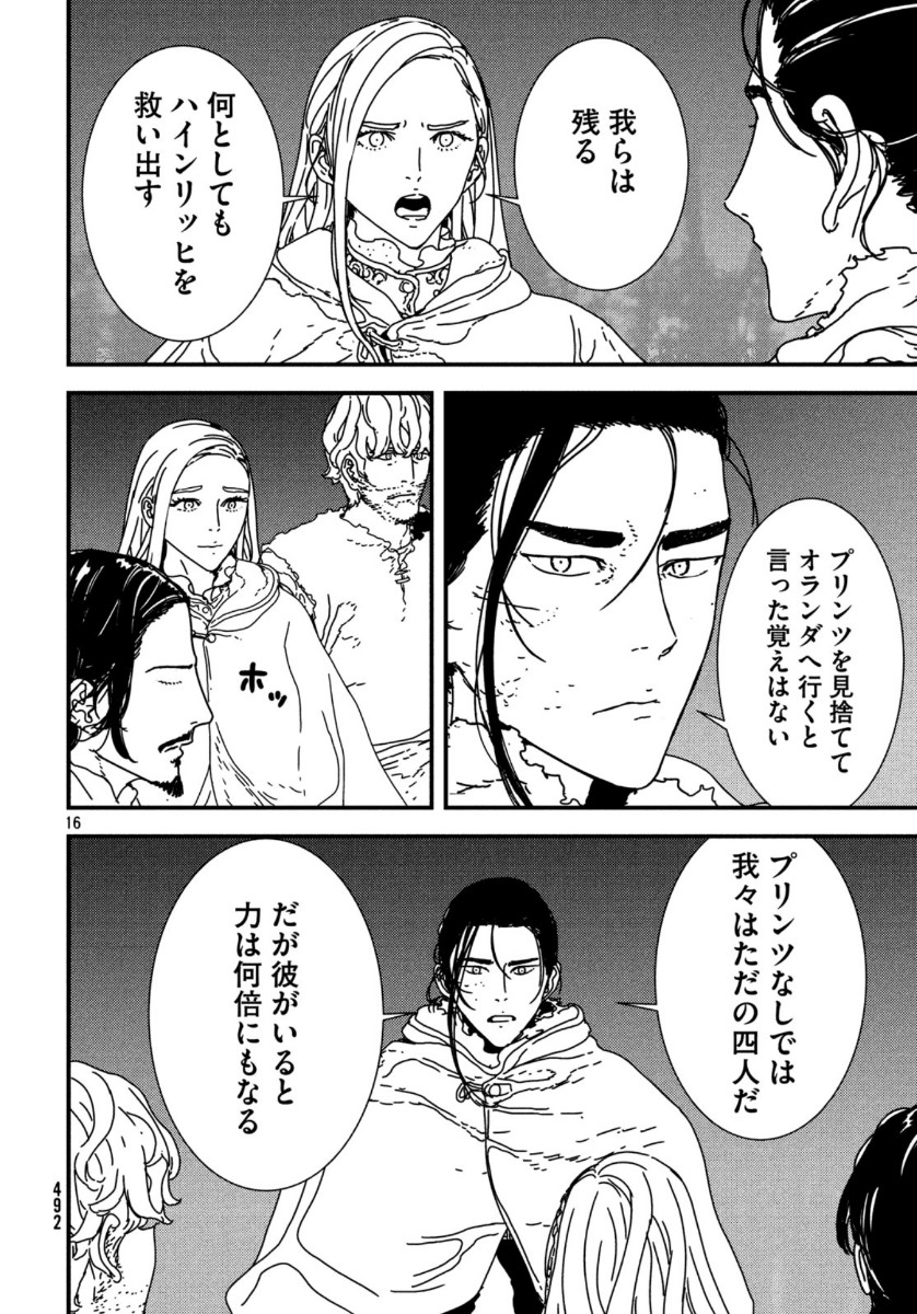 ISSAK - raw - Chapter 37 - https://jpdd.ccdd.to/JPDD/issak/113167/hdcqixsm1xc.jpg