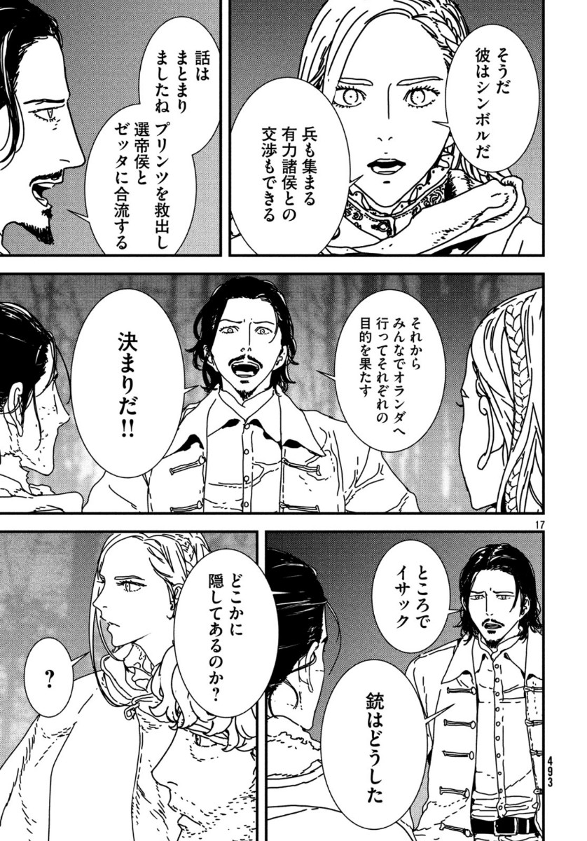 ISSAK - raw - Chapter 37 - https://jpdd.ccdd.to/JPDD/issak/113167/hxg5ovfdsmy.jpg