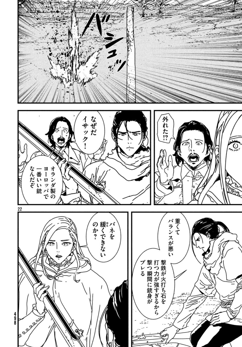 ISSAK - raw - Chapter 37 - https://jpdd.ccdd.to/JPDD/issak/113167/jekt43u3skf.jpg