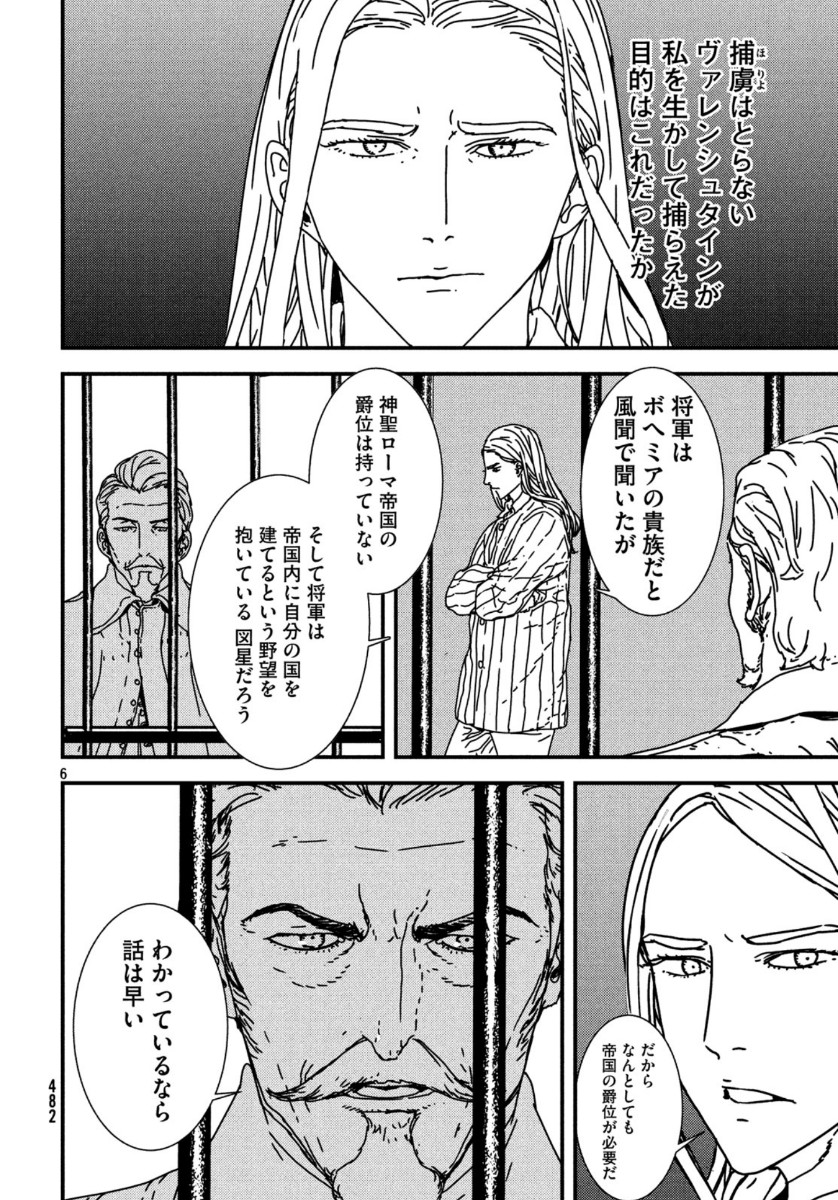 ISSAK - raw - Chapter 37 - https://jpdd.ccdd.to/JPDD/issak/113167/jko3flbujm3.jpg