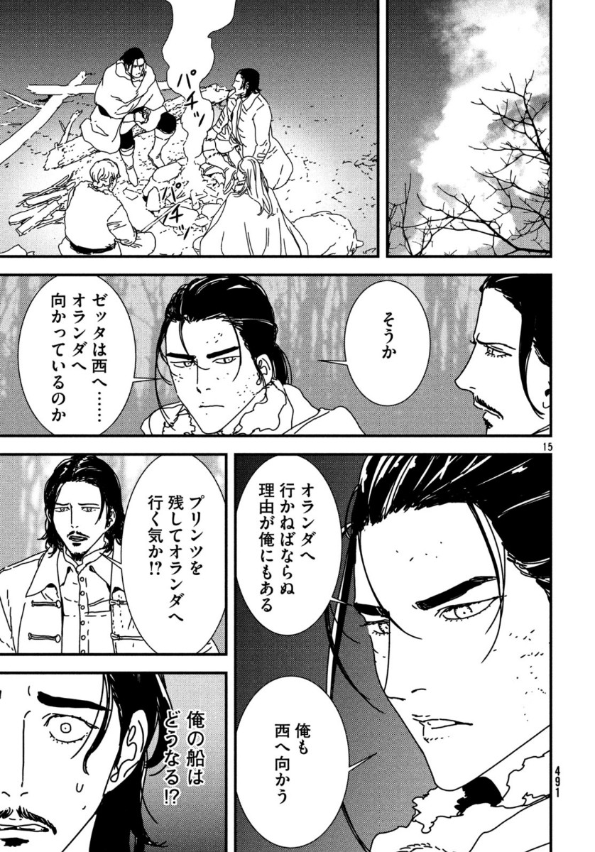 ISSAK - raw - Chapter 37 - https://jpdd.ccdd.to/JPDD/issak/113167/lhhdncr3ob5.jpg