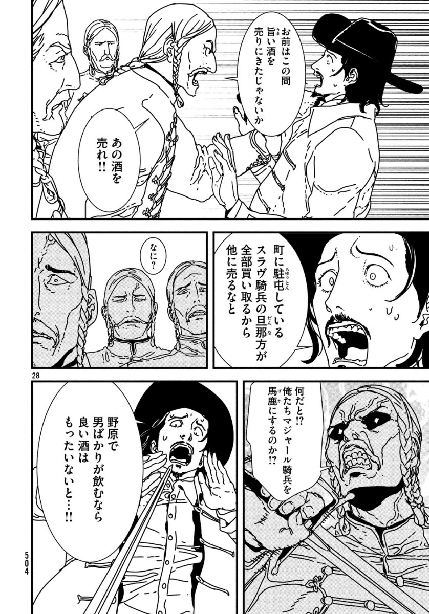 ISSAK - raw - Chapter 37 - https://jpdd.ccdd.to/JPDD/issak/113167/md1i4tpkjix.jpg