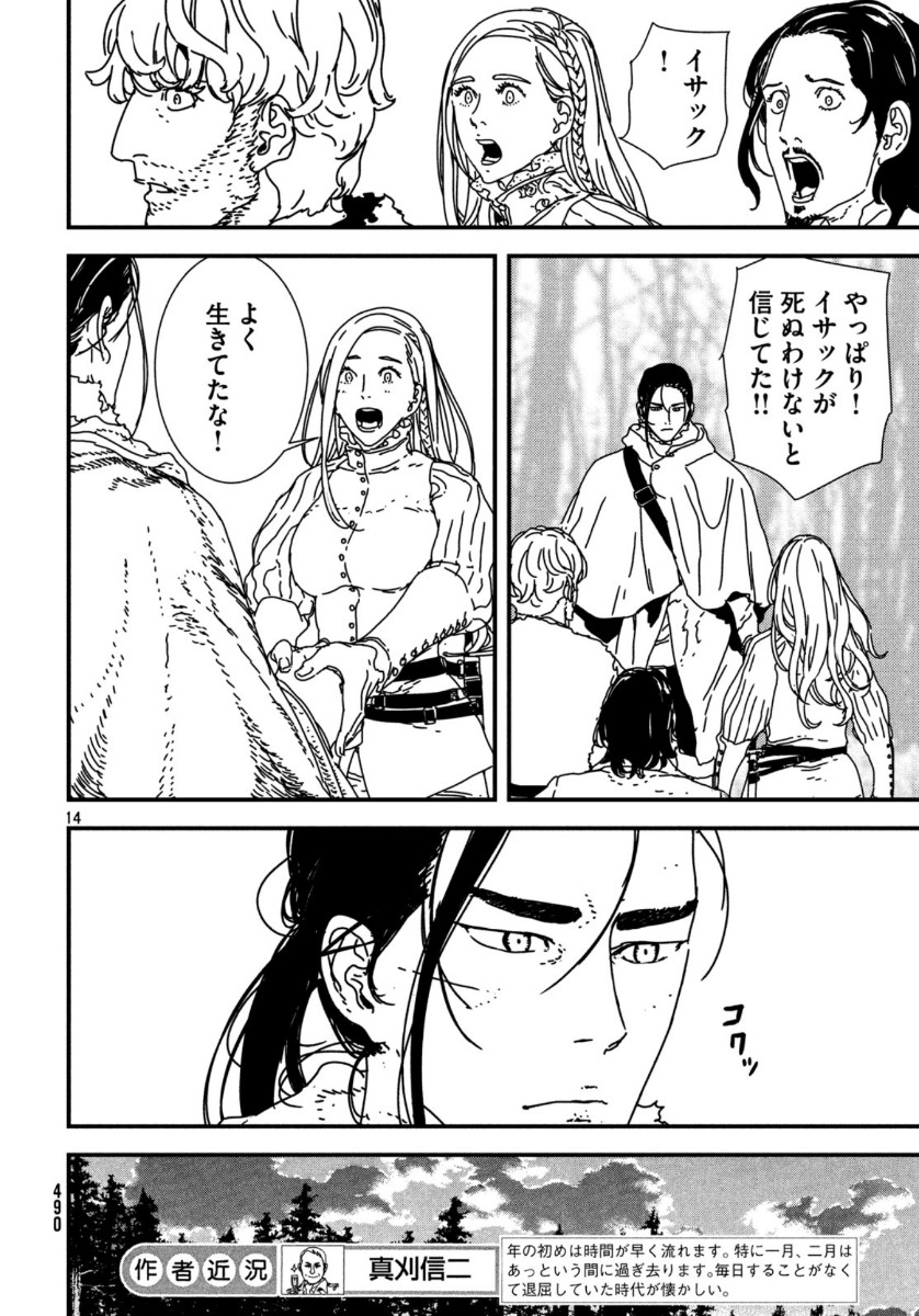 ISSAK - raw - Chapter 37 - https://jpdd.ccdd.to/JPDD/issak/113167/meqpwwq5de2.jpg