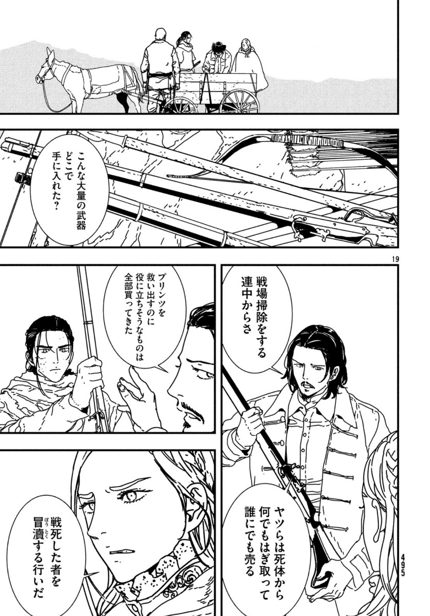 ISSAK - raw - Chapter 37 - https://jpdd.ccdd.to/JPDD/issak/113167/nsrphu4krcf.jpg