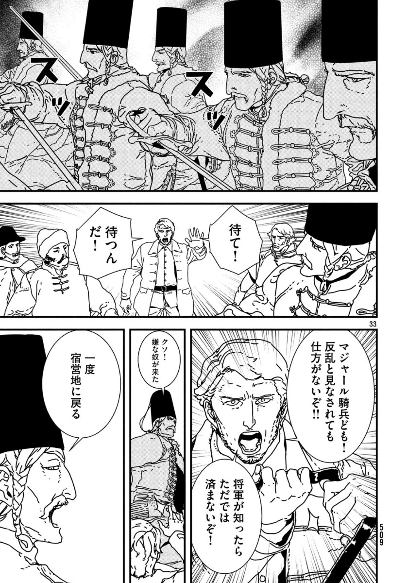 ISSAK - raw - Chapter 37 - https://jpdd.ccdd.to/JPDD/issak/113167/p4rdcty50ym.jpg