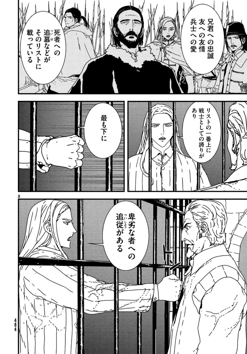 ISSAK - raw - Chapter 37 - https://jpdd.ccdd.to/JPDD/issak/113167/ponrmvwcj3k.jpg
