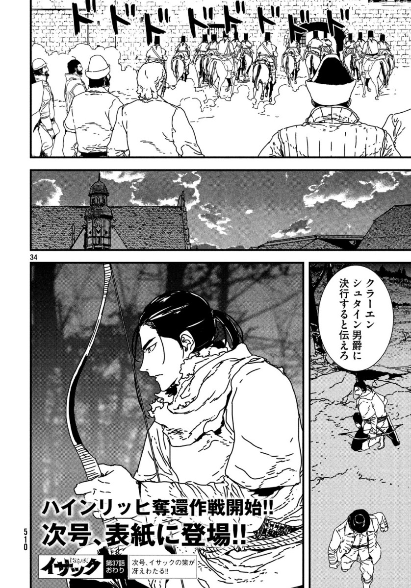 ISSAK - raw - Chapter 37 - https://jpdd.ccdd.to/JPDD/issak/113167/q0sbb0bxg5o.jpg