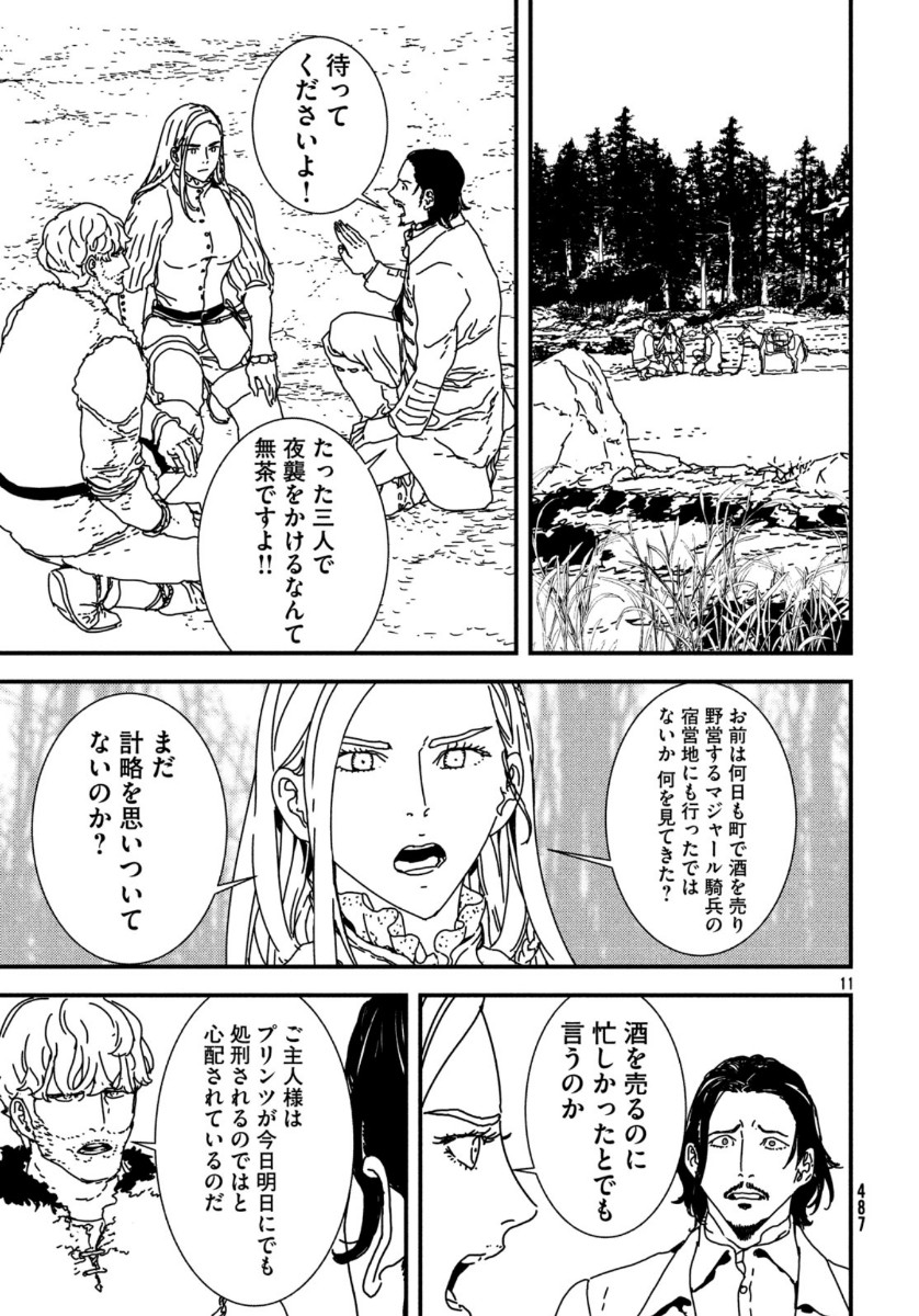 ISSAK - raw - Chapter 37 - https://jpdd.ccdd.to/JPDD/issak/113167/r00iup5mhxy.jpg