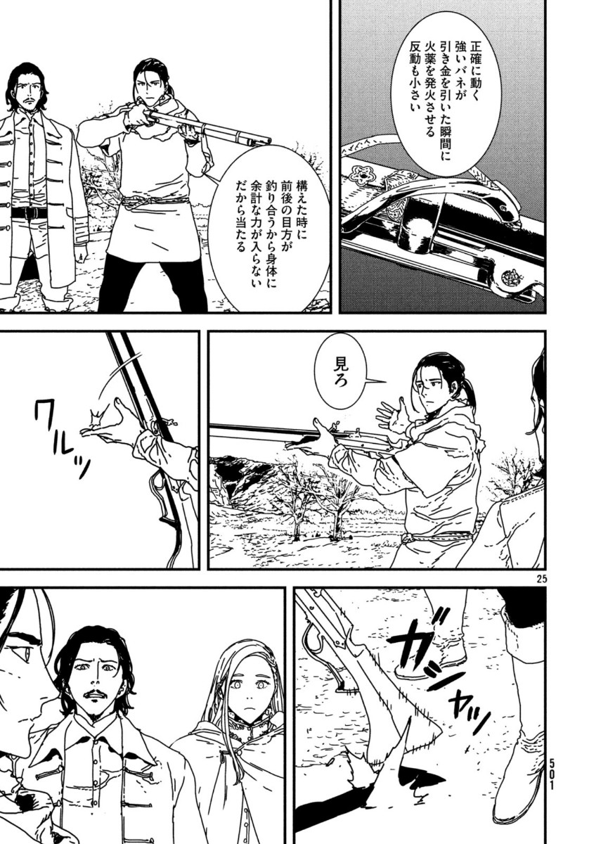 ISSAK - raw - Chapter 37 - https://jpdd.ccdd.to/JPDD/issak/113167/rvouc4lm2iv.jpg