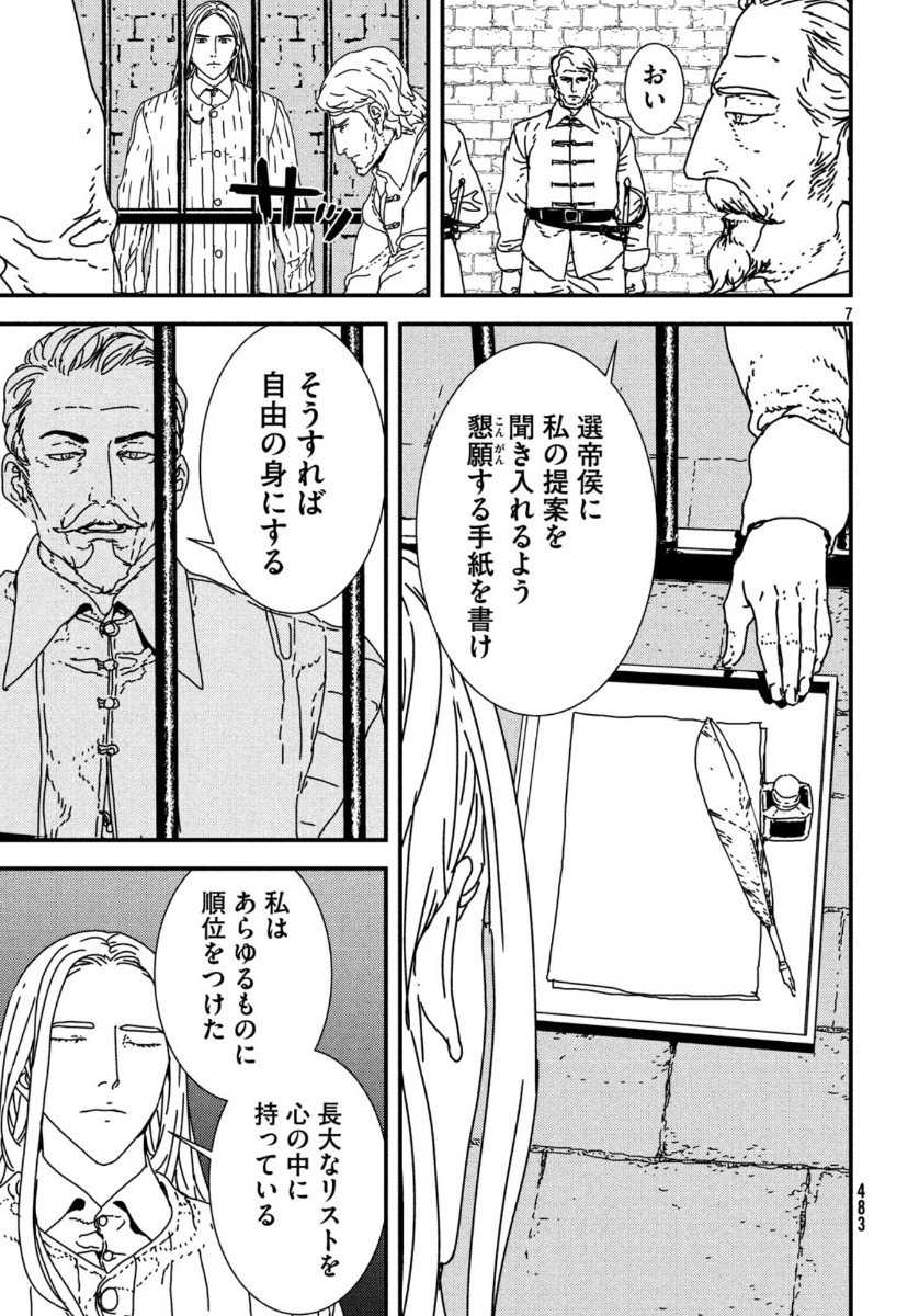 ISSAK - raw - Chapter 37 - https://jpdd.ccdd.to/JPDD/issak/113167/strglbnk3i4.jpg