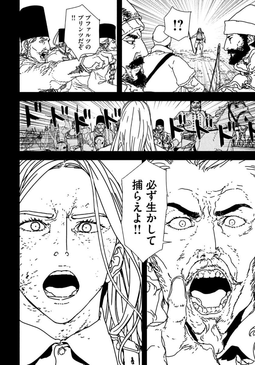 ISSAK - raw - Chapter 37 - https://jpdd.ccdd.to/JPDD/issak/113167/t52exj0vxbt.jpg