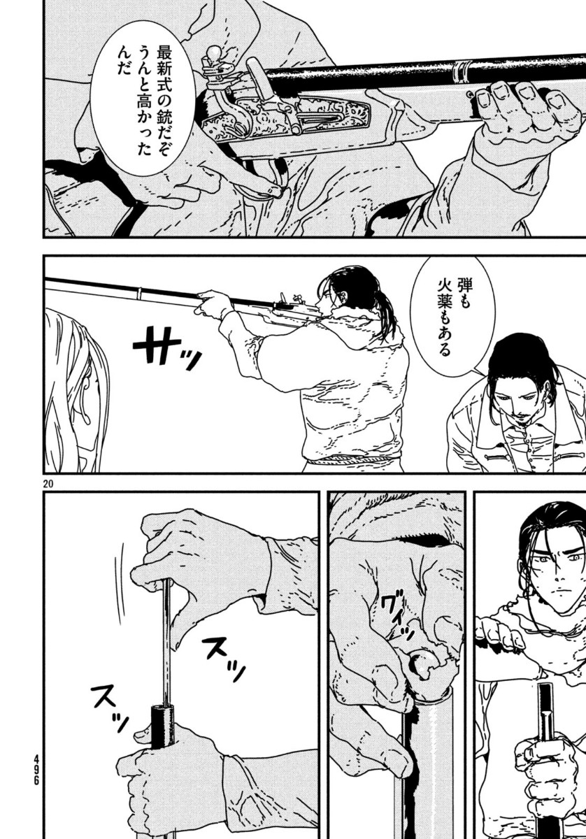 ISSAK - raw - Chapter 37 - https://jpdd.ccdd.to/JPDD/issak/113167/uhq25ymwcox.jpg
