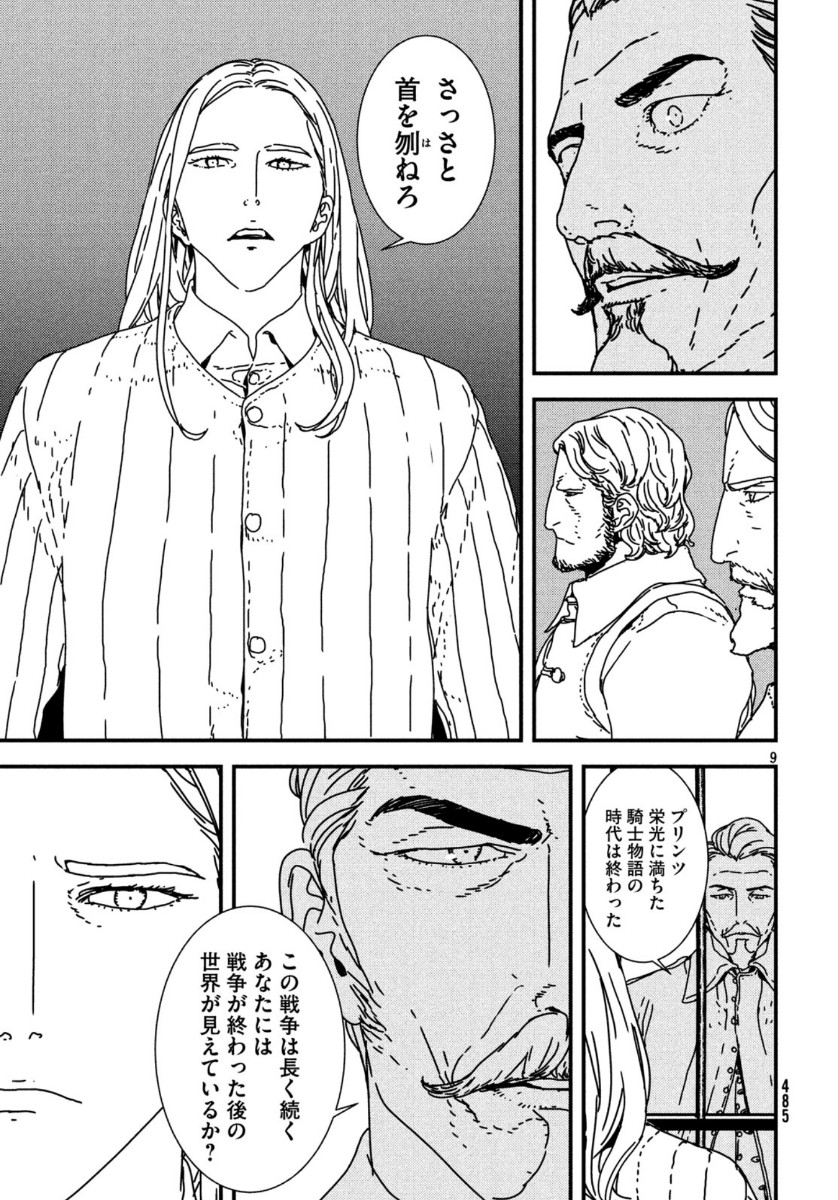 ISSAK - raw - Chapter 37 - https://jpdd.ccdd.to/JPDD/issak/113167/y0vhbwfhscx.jpg