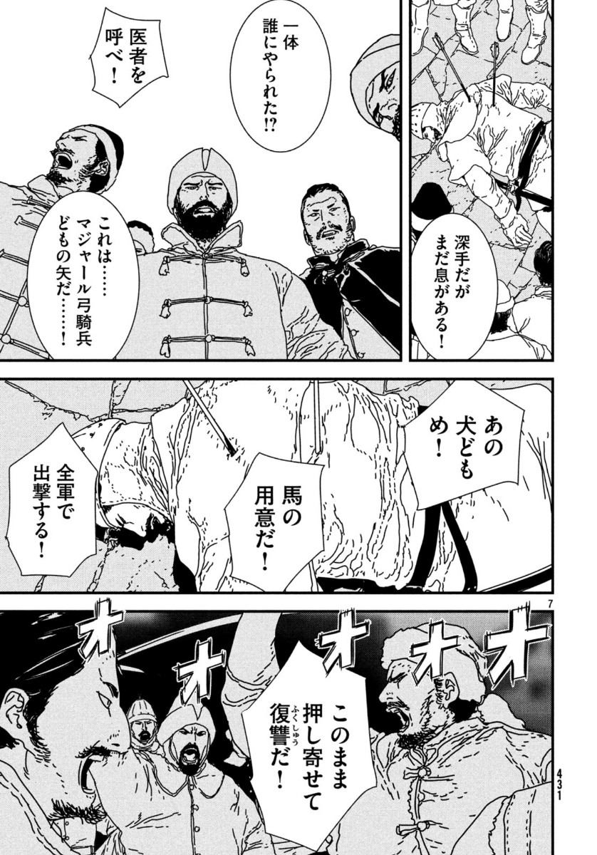 ISSAK - raw - Chapter 38 - https://jpdd.ccdd.to/JPDD/issak/115050/2cka5mr1r04.jpg