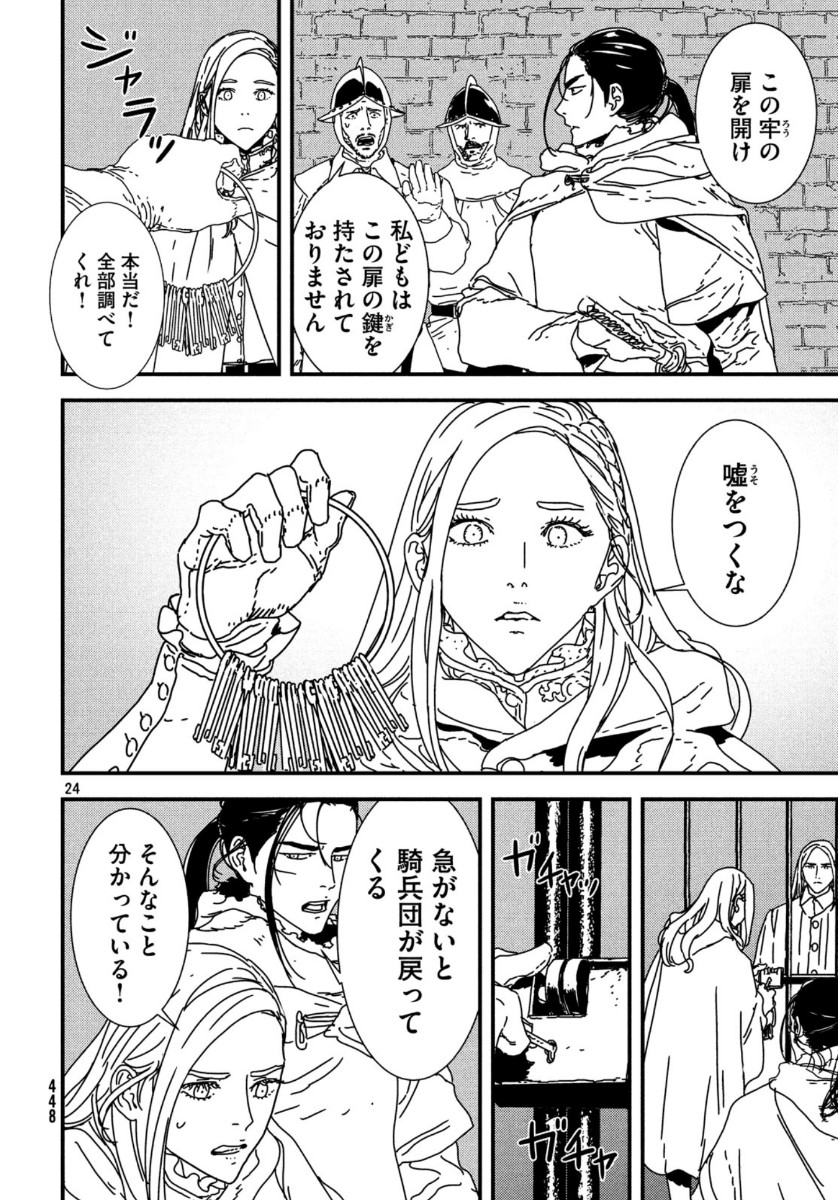ISSAK - raw - Chapter 38 - https://jpdd.ccdd.to/JPDD/issak/115050/3ns3chmjt1e.jpg