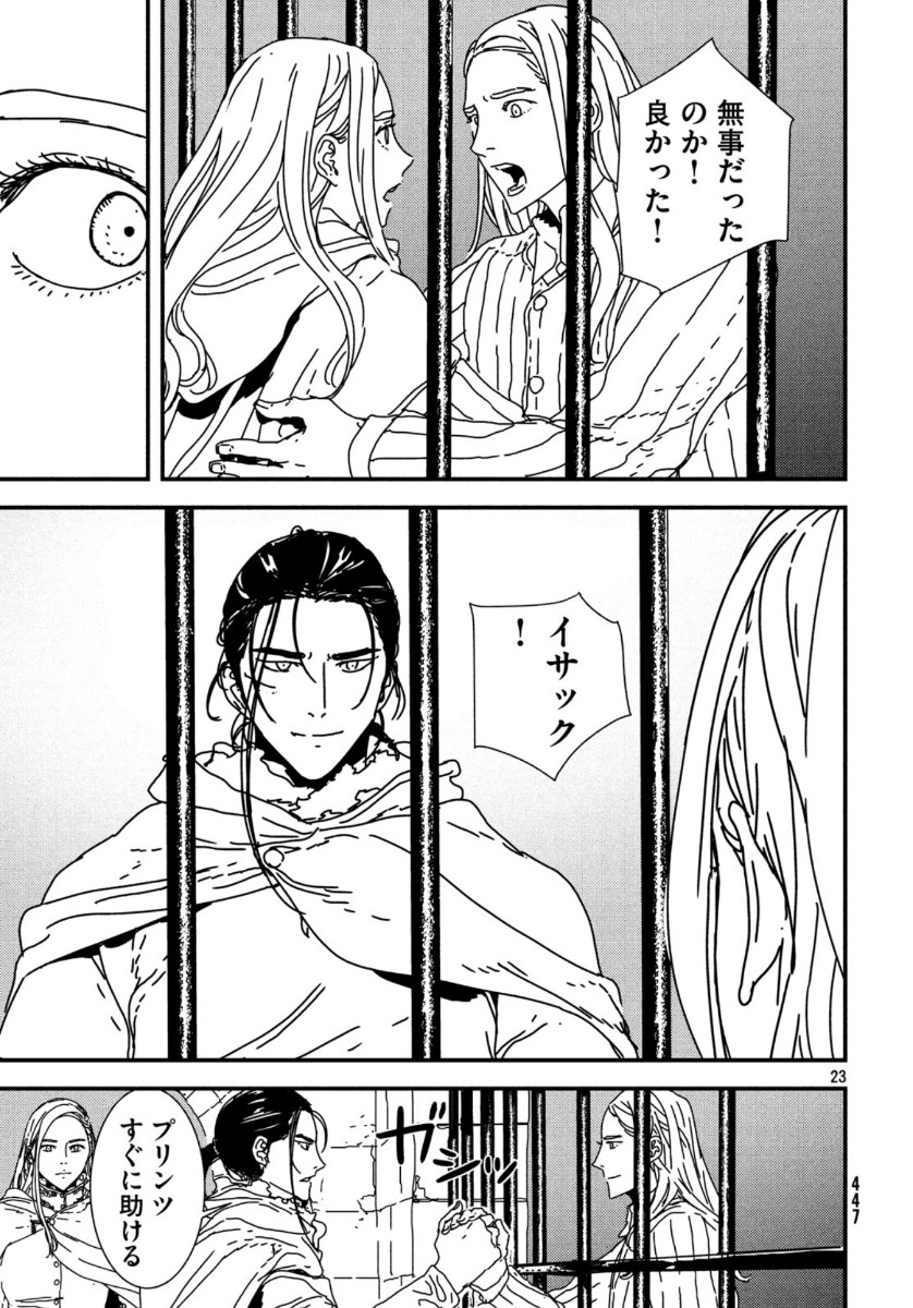 ISSAK - raw - Chapter 38 - https://jpdd.ccdd.to/JPDD/issak/115050/5irupns0zxf.jpg