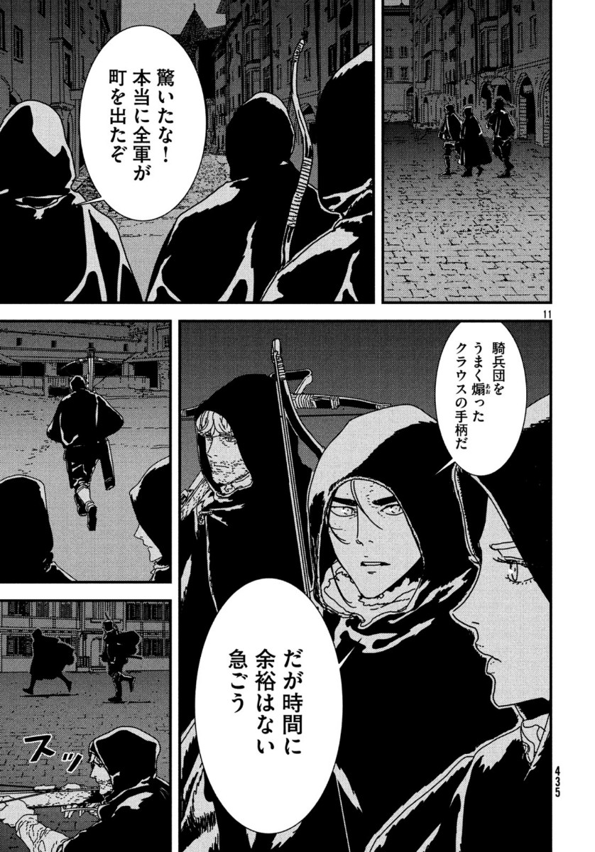 ISSAK - raw - Chapter 38 - https://jpdd.ccdd.to/JPDD/issak/115050/aui0kwnoekh.jpg