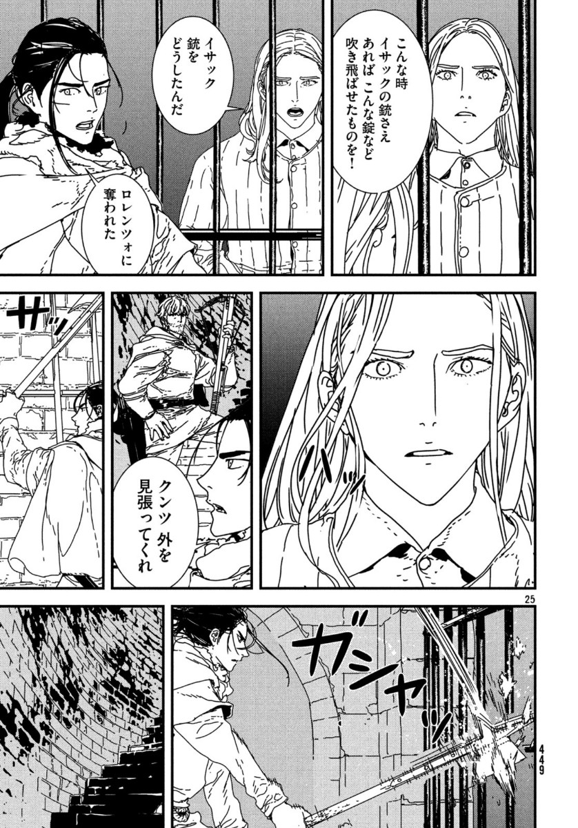 ISSAK - raw - Chapter 38 - https://jpdd.ccdd.to/JPDD/issak/115050/ccacsdxifm0.jpg