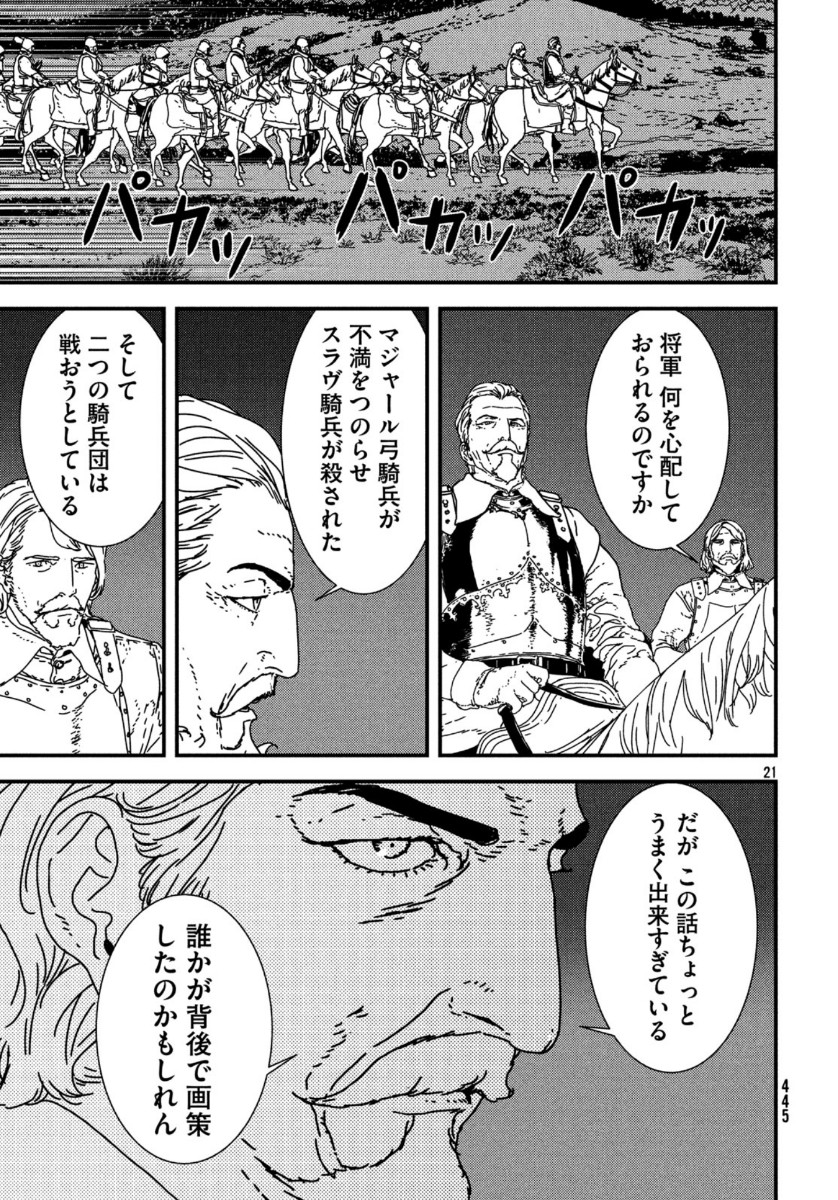 ISSAK - raw - Chapter 38 - https://jpdd.ccdd.to/JPDD/issak/115050/e1a2b0zm0nk.jpg