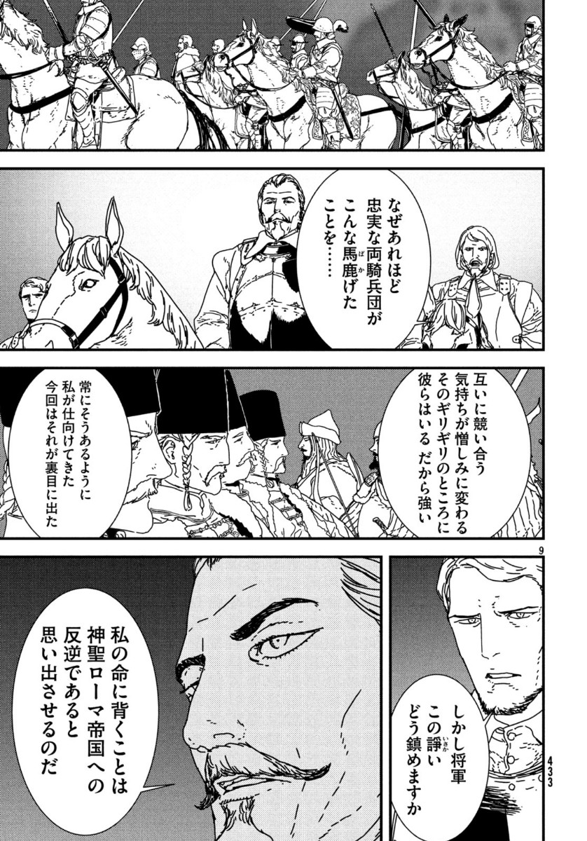 ISSAK - raw - Chapter 38 - https://jpdd.ccdd.to/JPDD/issak/115050/equ0kimqc4h.jpg
