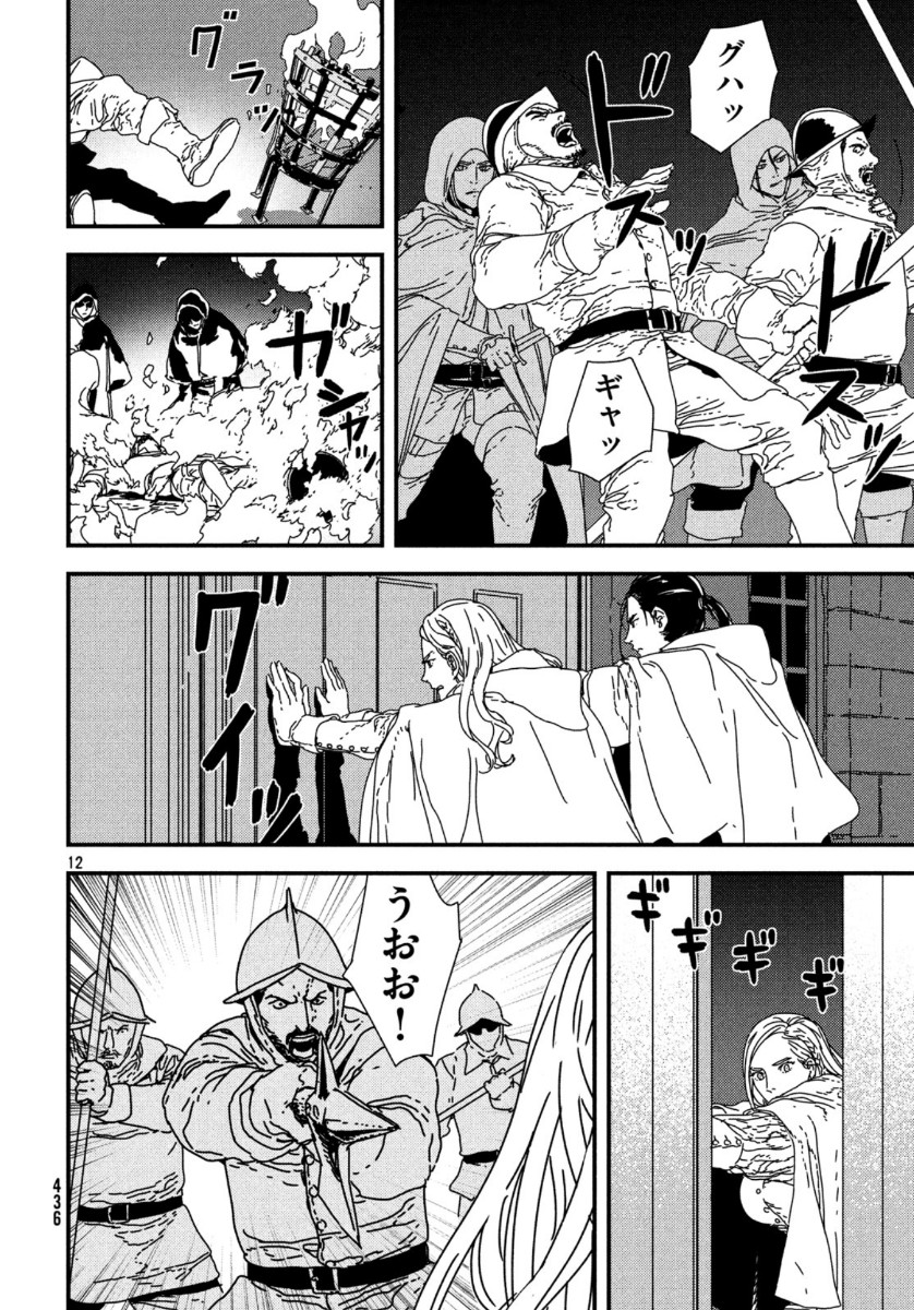 ISSAK - raw - Chapter 38 - https://jpdd.ccdd.to/JPDD/issak/115050/fn5eata3v1h.jpg