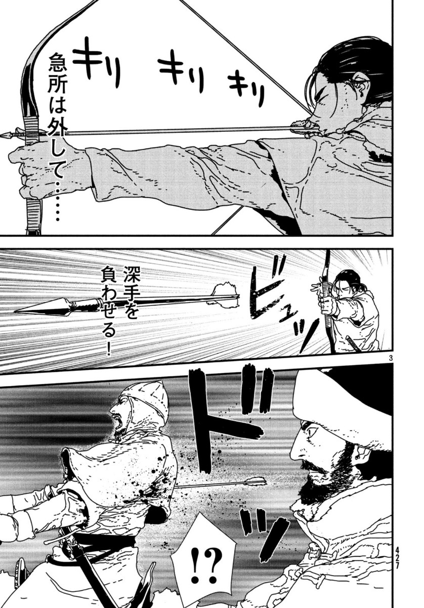 ISSAK - raw - Chapter 38 - https://jpdd.ccdd.to/JPDD/issak/115050/h11mhvmhmha.jpg