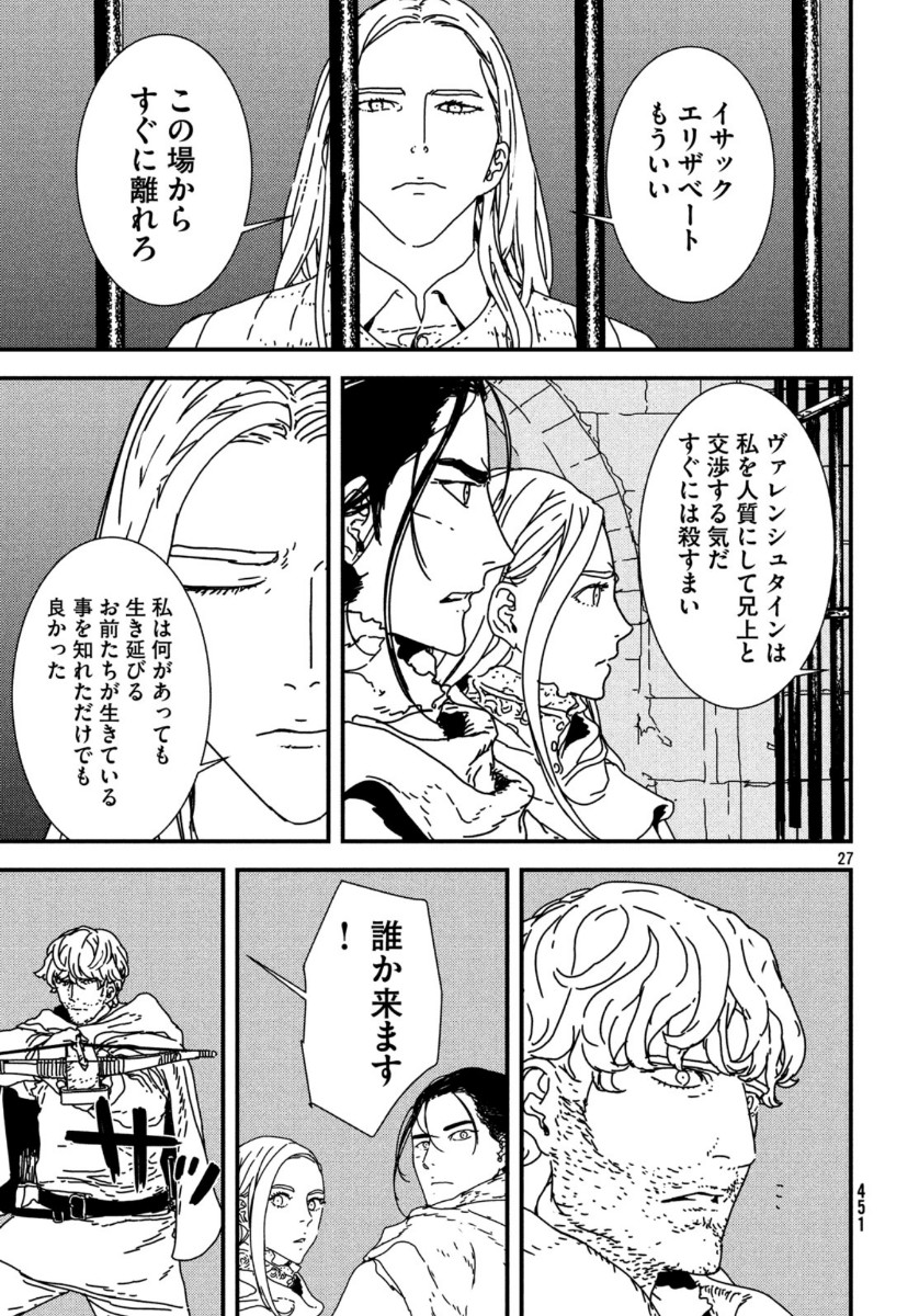 ISSAK - raw - Chapter 38 - https://jpdd.ccdd.to/JPDD/issak/115050/hx05ko1z4hc.jpg