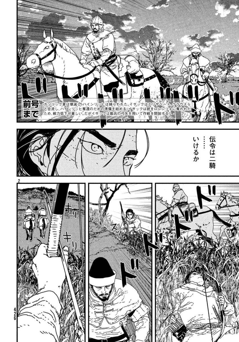 ISSAK - raw - Chapter 38 - https://jpdd.ccdd.to/JPDD/issak/115050/jzdj3h5f1in.jpg