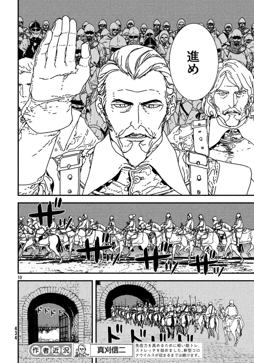 ISSAK - raw - Chapter 38 - https://jpdd.ccdd.to/JPDD/issak/115050/qeqojpyildt.jpg