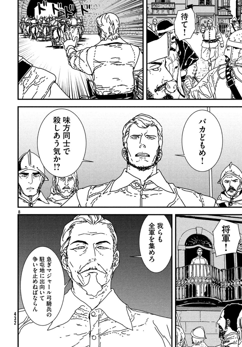 ISSAK - raw - Chapter 38 - https://jpdd.ccdd.to/JPDD/issak/115050/txhan2r4tcr.jpg