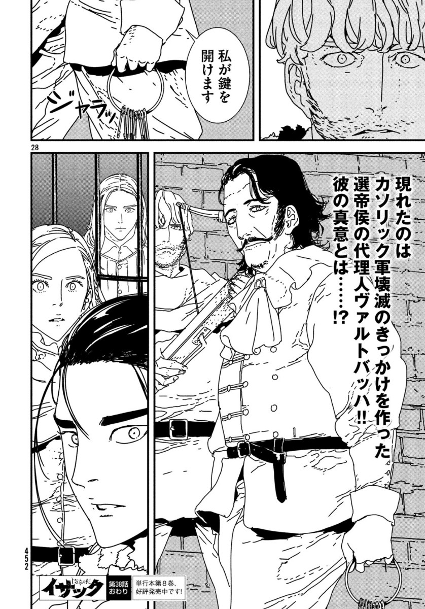 ISSAK - raw - Chapter 38 - https://jpdd.ccdd.to/JPDD/issak/115050/vhawokbee1g.jpg