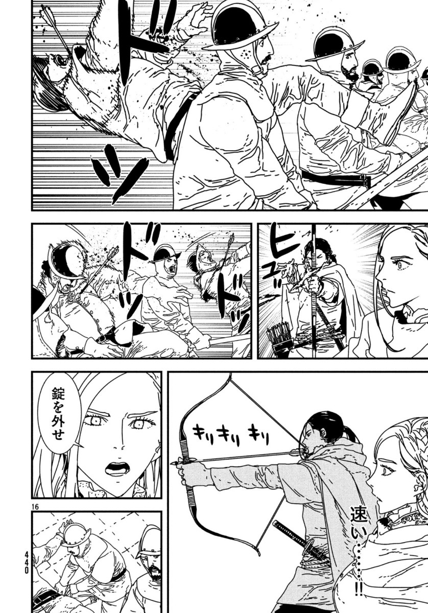ISSAK - raw - Chapter 38 - https://jpdd.ccdd.to/JPDD/issak/115050/y2epjrtfnr1.jpg