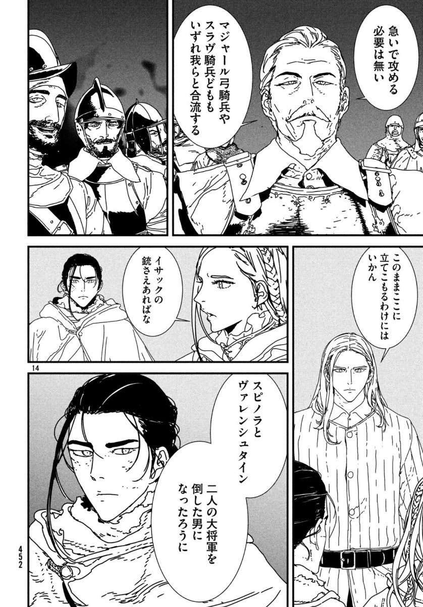 ISSAK - raw - Chapter 39 - https://jpdd.ccdd.to/JPDD/issak/118307/1tslihfnx42.jpg