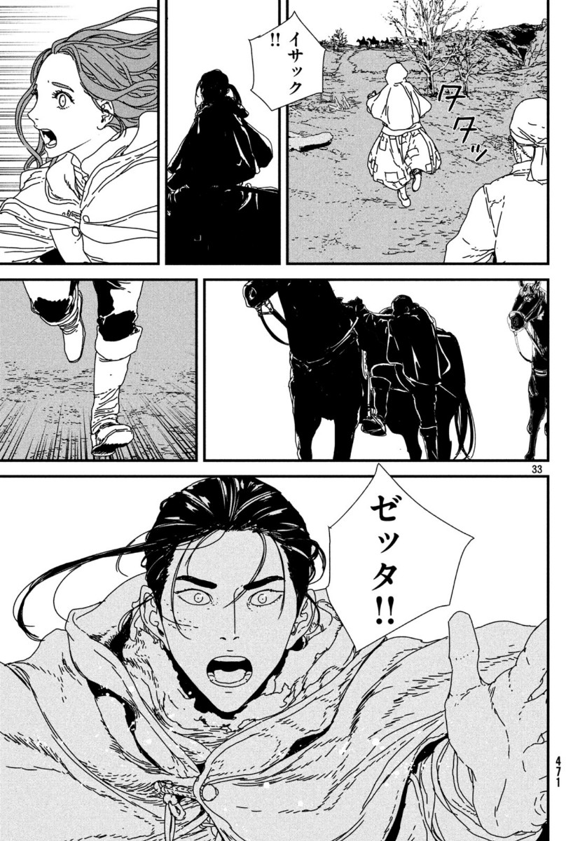 ISSAK - raw - Chapter 39 - https://jpdd.ccdd.to/JPDD/issak/118307/2qelrnpeuoa.jpg