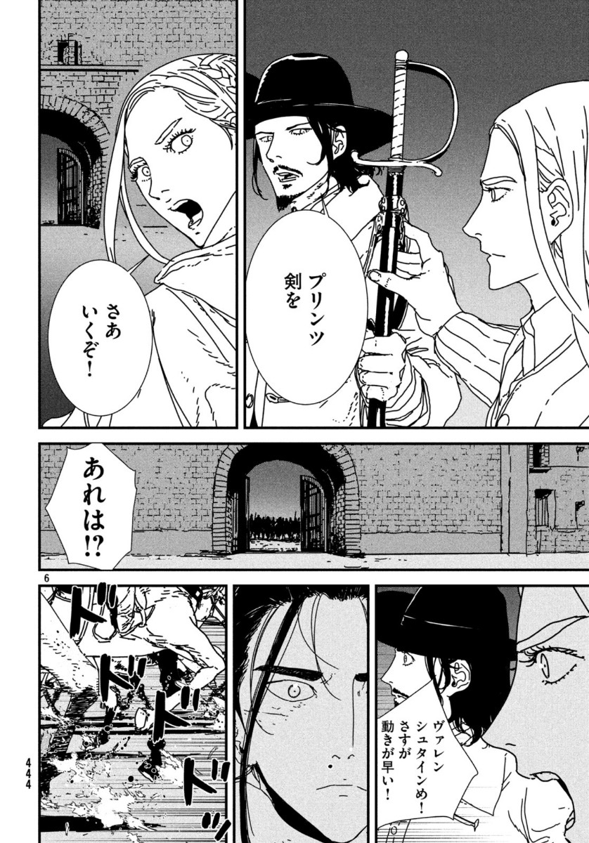 ISSAK - raw - Chapter 39 - https://jpdd.ccdd.to/JPDD/issak/118307/433qzdaok23.jpg
