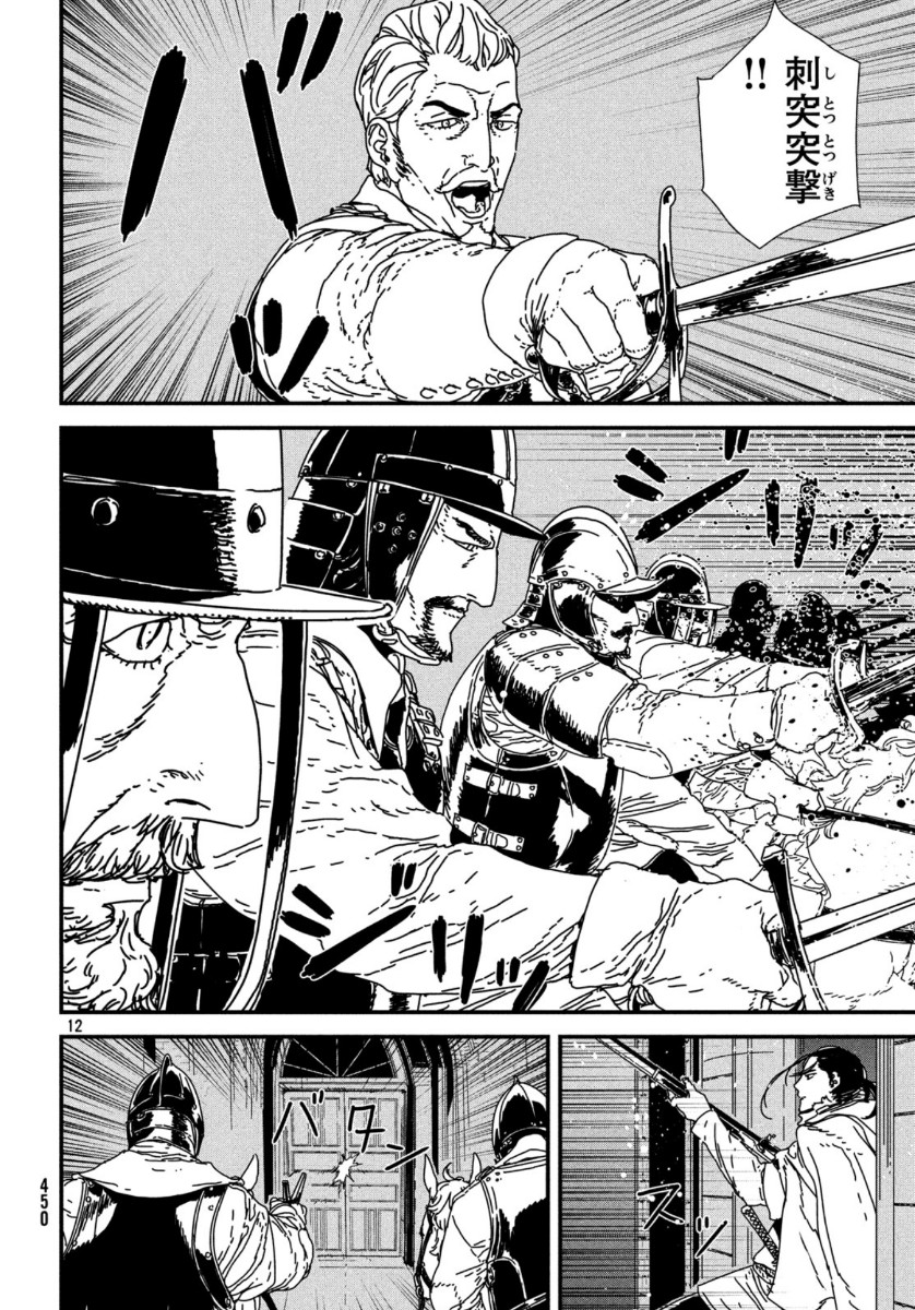 ISSAK - raw - Chapter 39 - https://jpdd.ccdd.to/JPDD/issak/118307/4voeu0b50vt.jpg