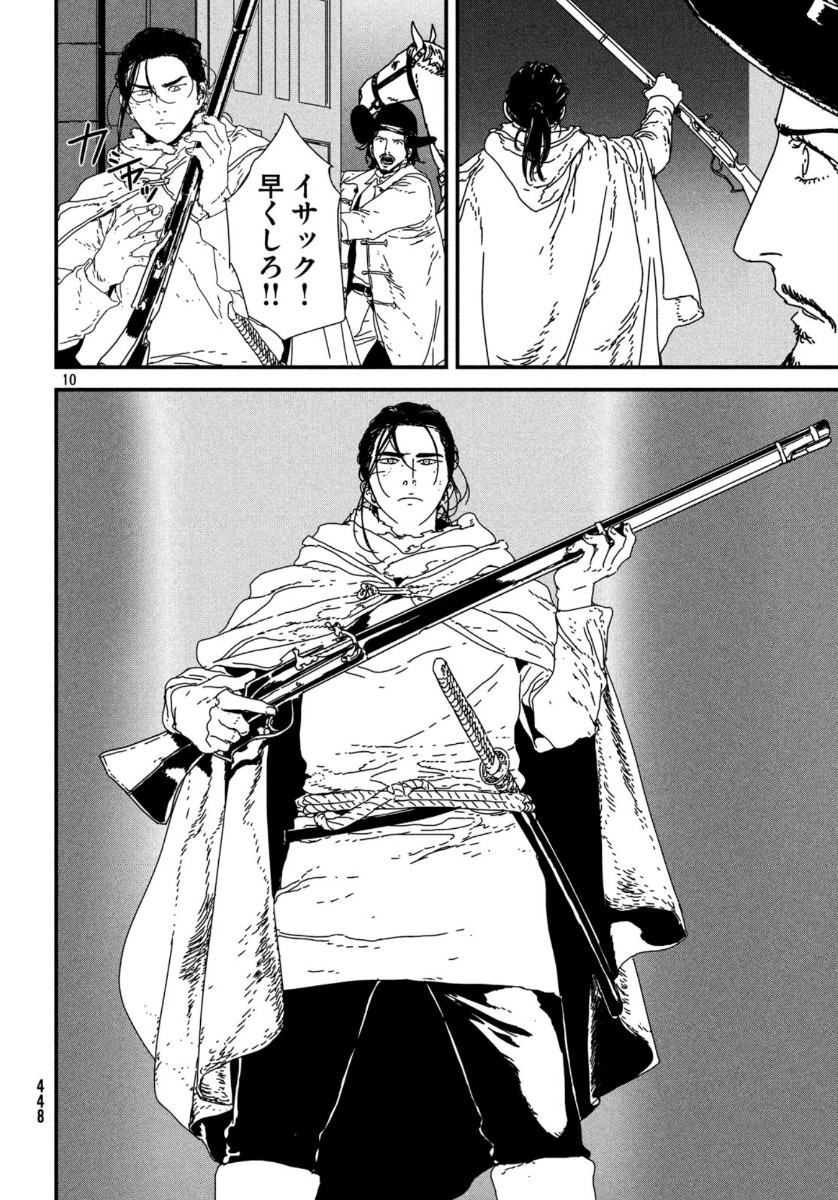 ISSAK - raw - Chapter 39 - https://jpdd.ccdd.to/JPDD/issak/118307/cik2lrp50xz.jpg