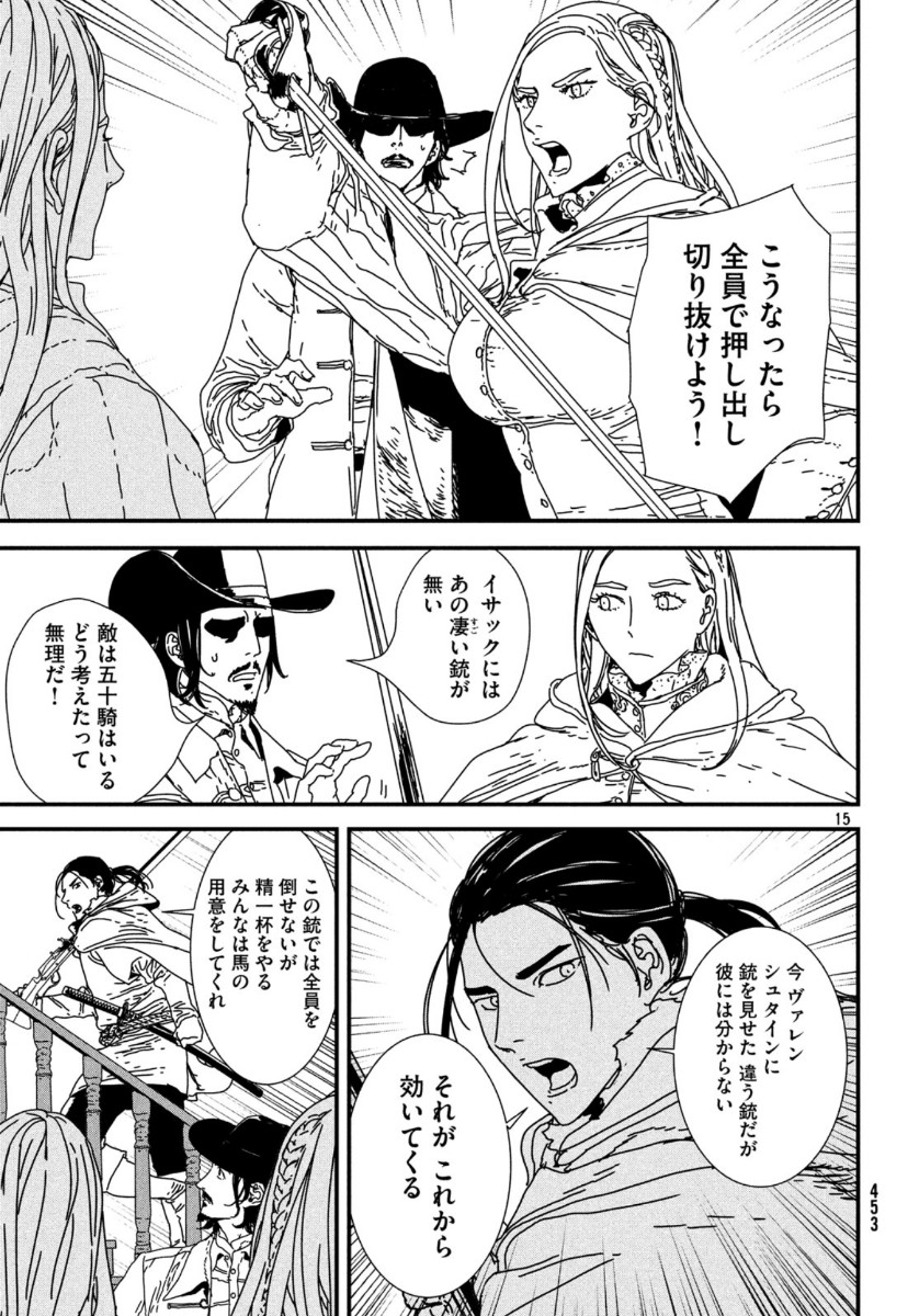 ISSAK - raw - Chapter 39 - https://jpdd.ccdd.to/JPDD/issak/118307/exwyicyjrhg.jpg