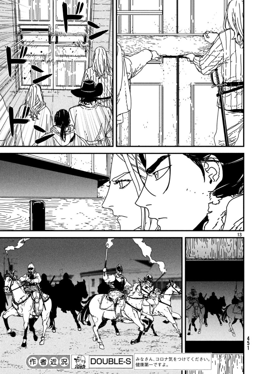 ISSAK - raw - Chapter 39 - https://jpdd.ccdd.to/JPDD/issak/118307/eyjb4kjb2yh.jpg