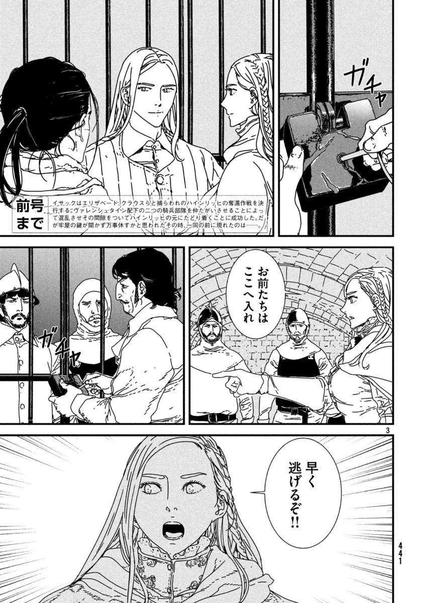ISSAK - raw - Chapter 39 - https://jpdd.ccdd.to/JPDD/issak/118307/fdozvwpcj2q.jpg