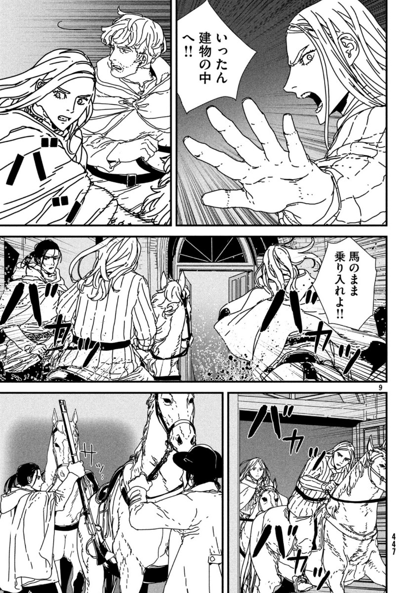 ISSAK - raw - Chapter 39 - https://jpdd.ccdd.to/JPDD/issak/118307/fjrp3cq2fha.jpg