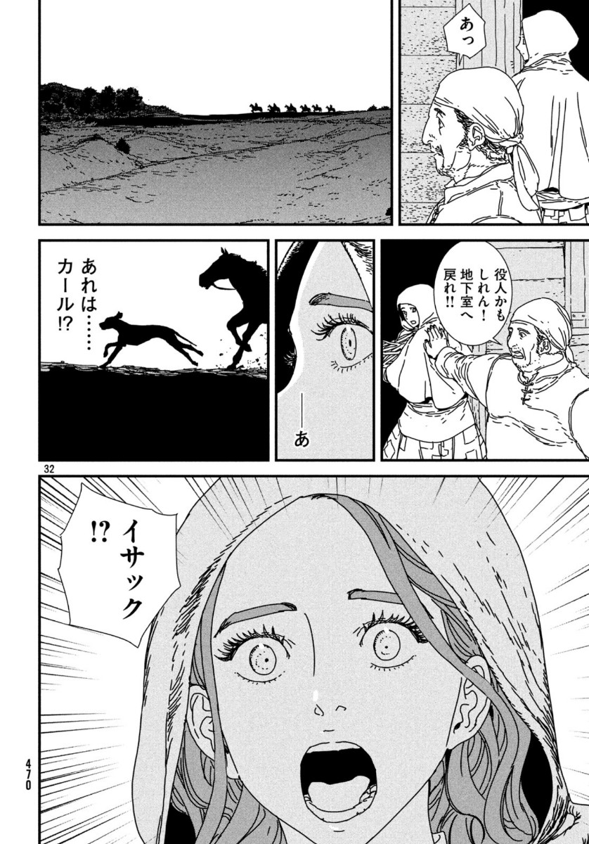 ISSAK - raw - Chapter 39 - https://jpdd.ccdd.to/JPDD/issak/118307/gwwsf3at3jg.jpg
