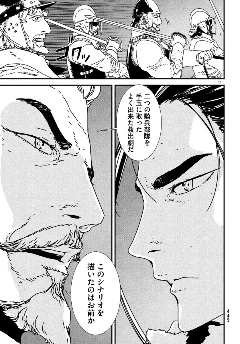 ISSAK - raw - Chapter 39 - https://jpdd.ccdd.to/JPDD/issak/118307/lppmir4pn4q.jpg