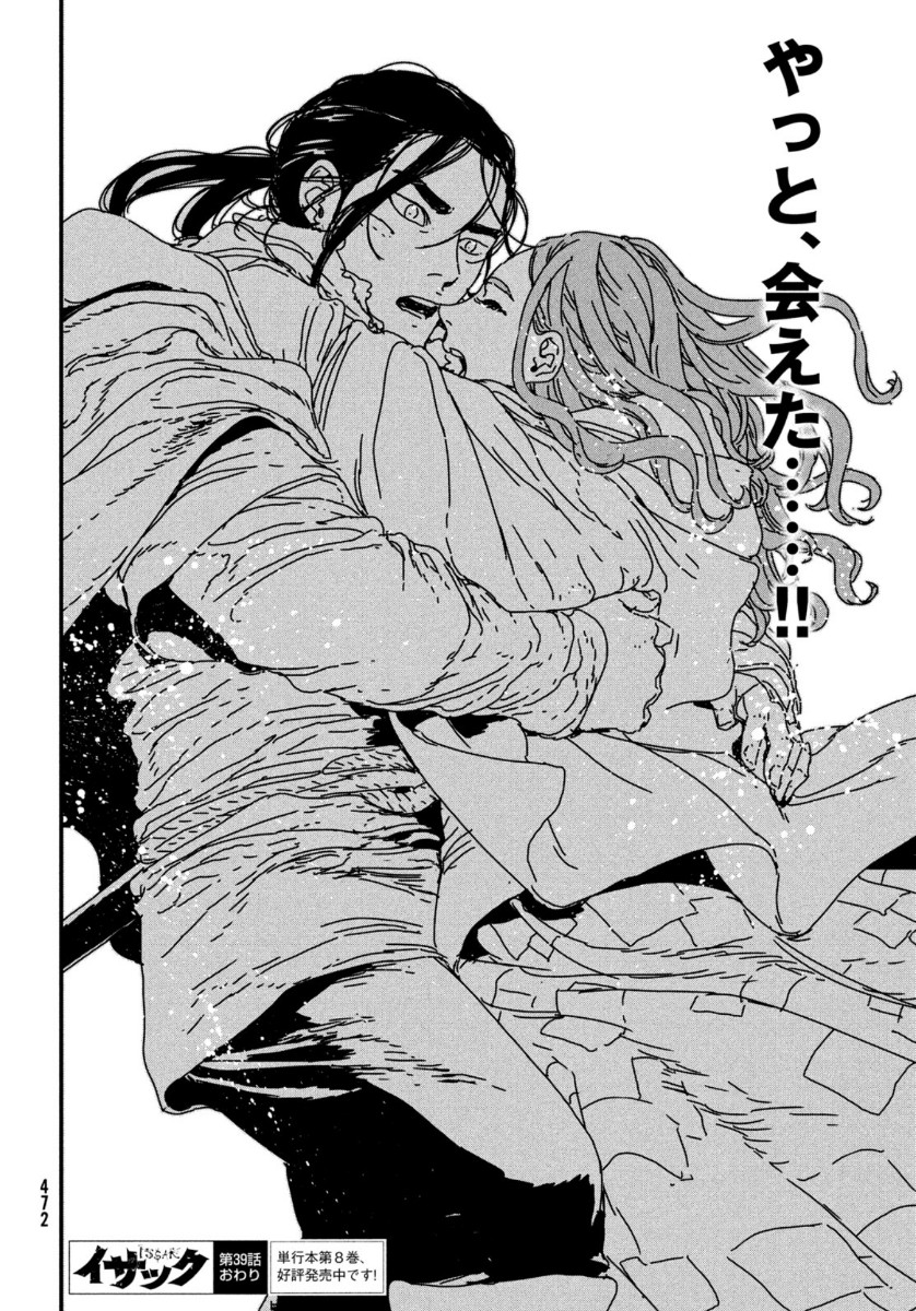 ISSAK - raw - Chapter 39 - https://jpdd.ccdd.to/JPDD/issak/118307/mz5onuwbwlq.jpg
